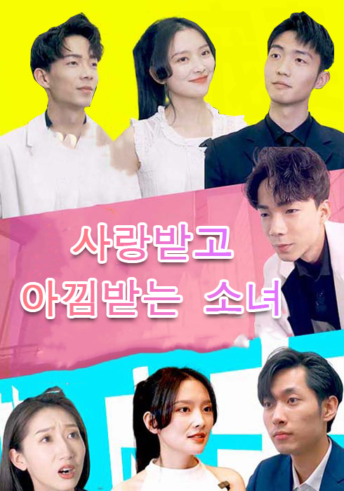 사랑 받고 등에 올린 소녀